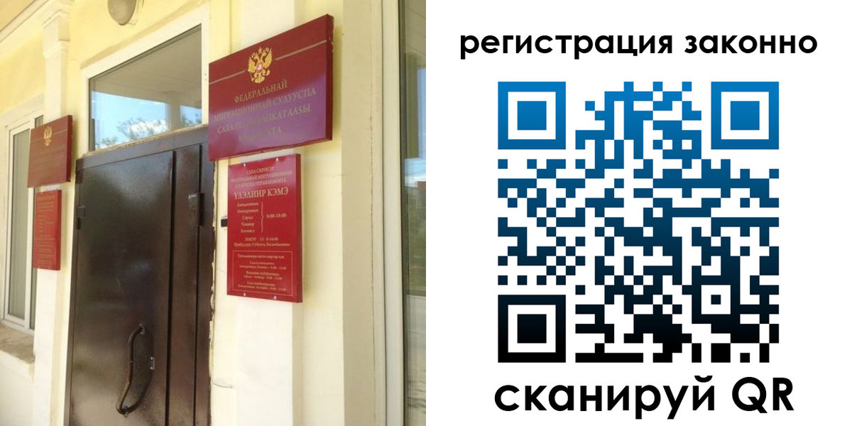 временная регистрация для всех в Тюмени