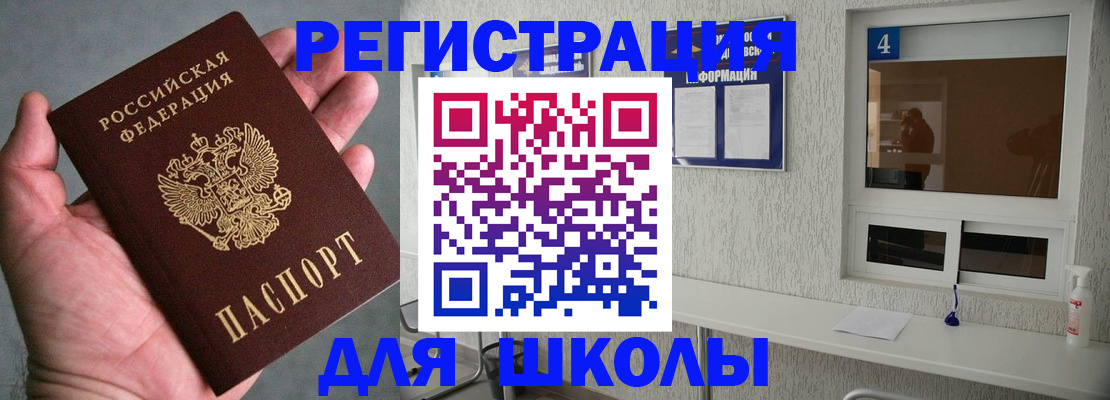 временная регистрация законно в Тюмени