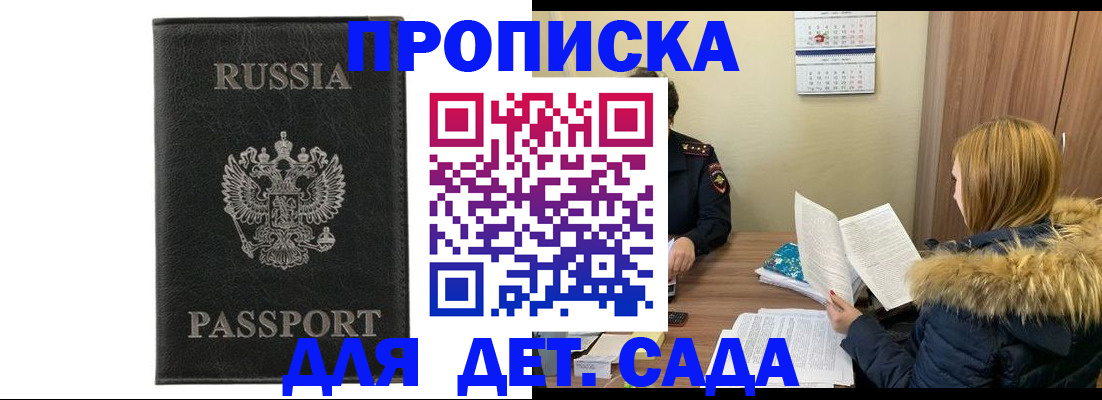 временная регистрация недорого в Тюмени