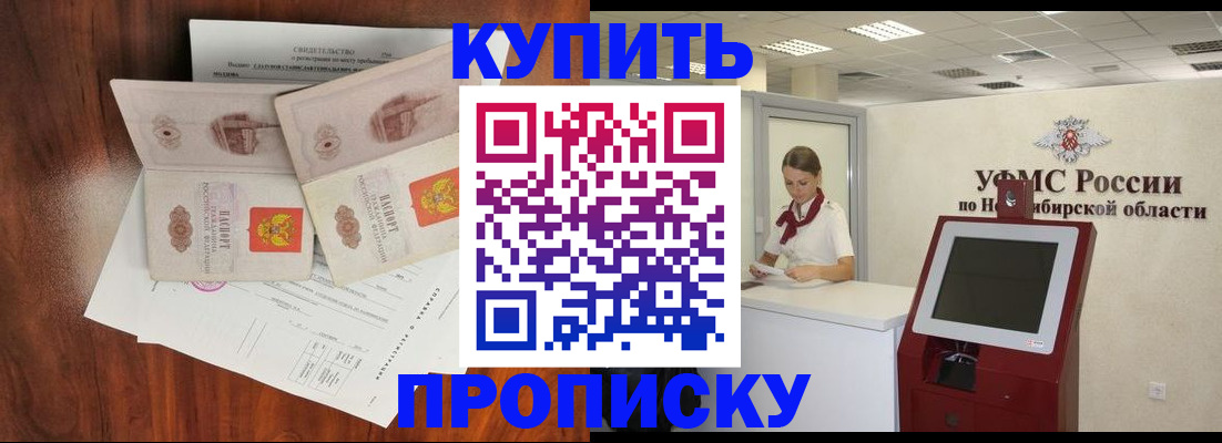 временная регистрация поиск в Тюмени