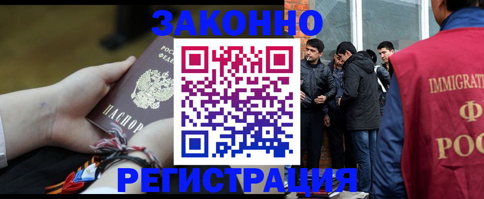 временная прописка в Тюмени