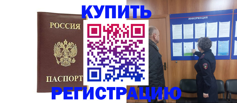 временная регистрация законно в Тюмени